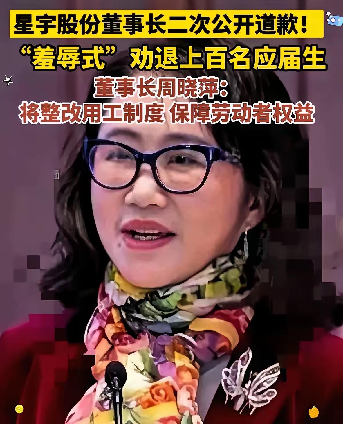 为什么星宇必须要倒闭？就是因为羞辱辞退107个人吗？不是的，因为他动了资本的