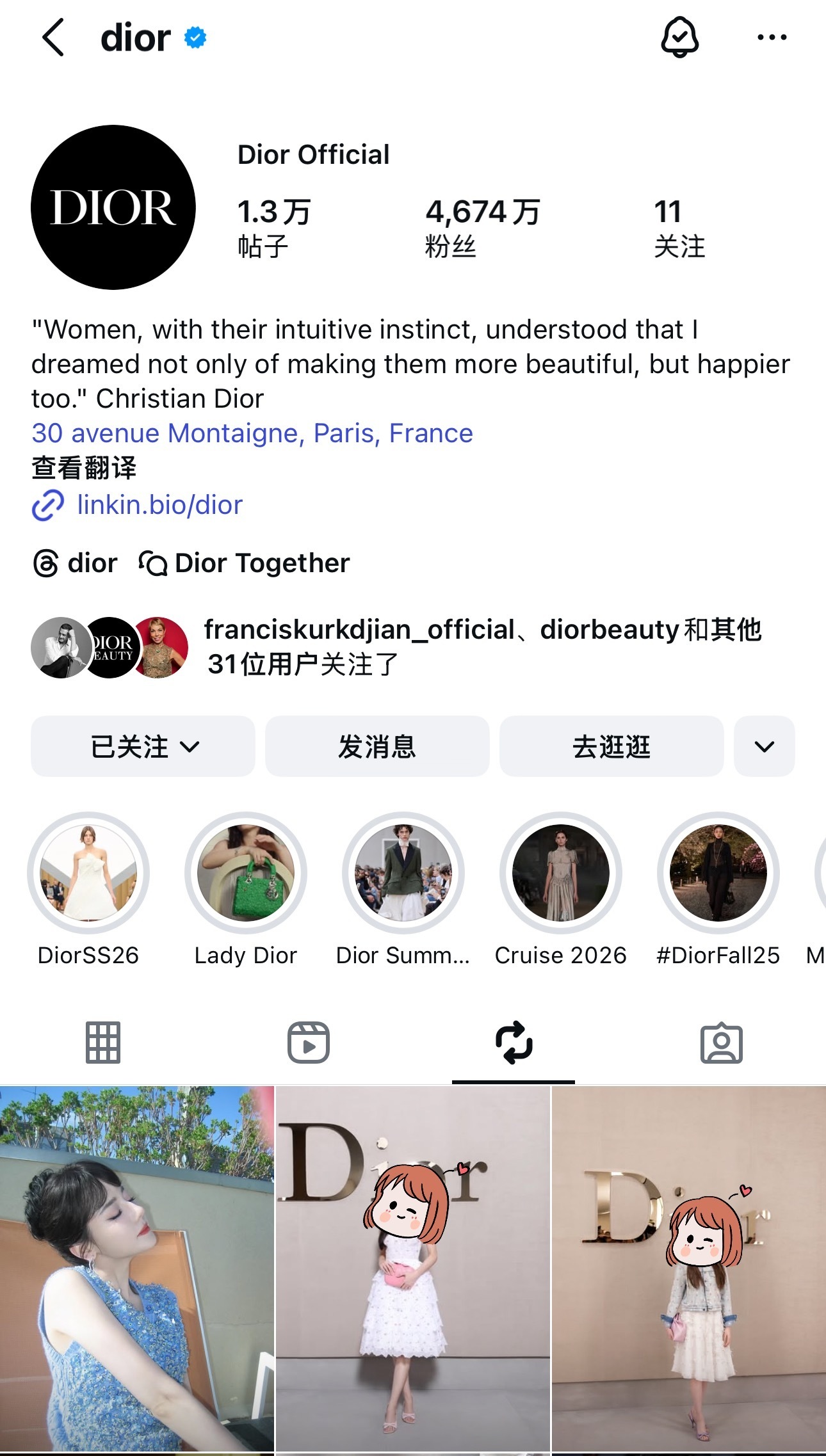 郫县真的是许愿池越嘲越有迪奥官方ins转载迪丽热巴的贴文​​​