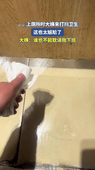 笑不活了！一小伙正蹲厕所，保洁大姨径直进来搞卫生，小伙当场慌了，扯着嗓子喊“有人