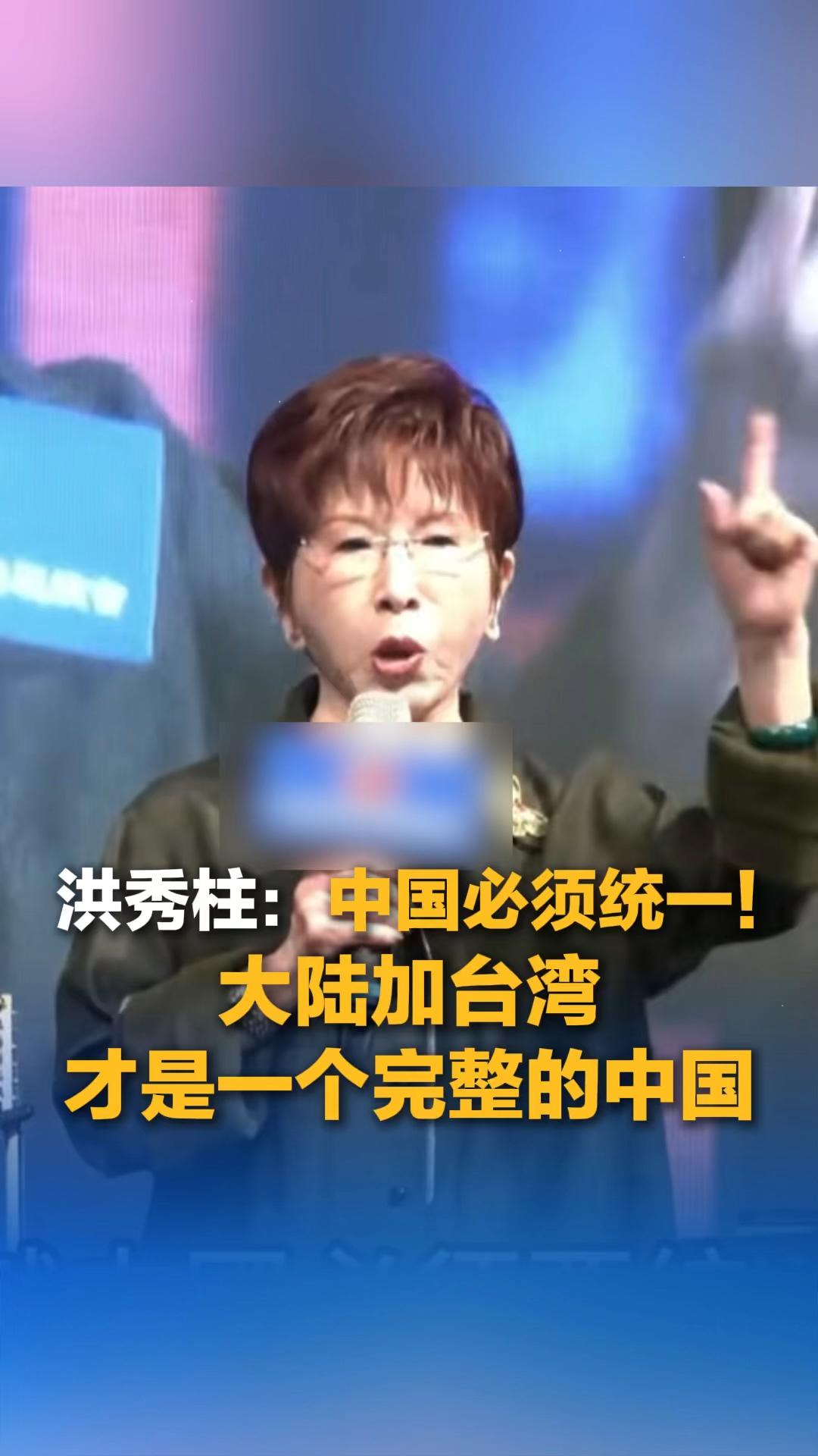 洪秀柱为何在此时揭开过往秘辛郑丽文马上要访问大陆，洪秀柱接连发声，态度特别