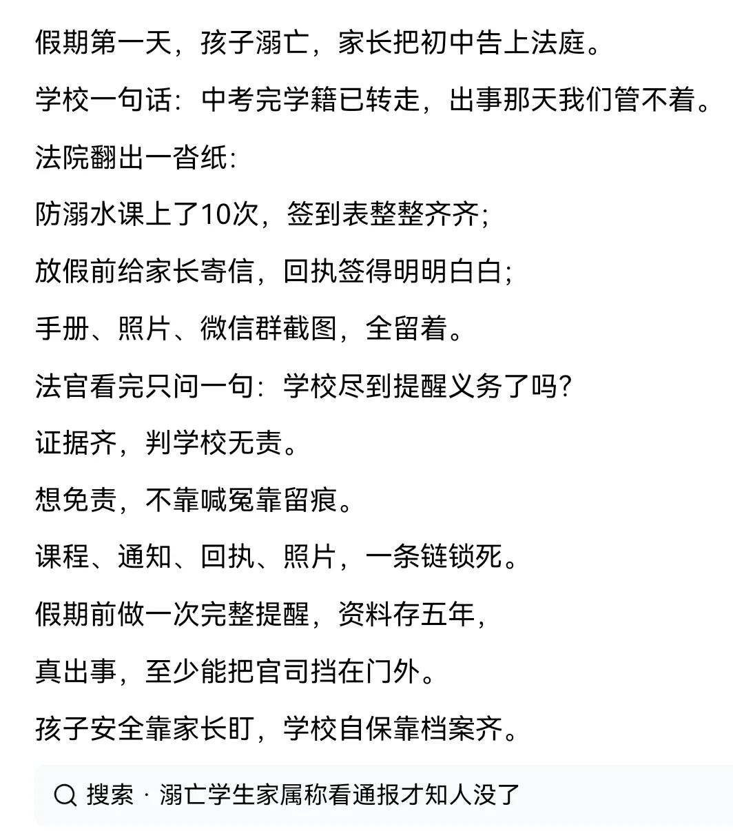 家长百分百责任