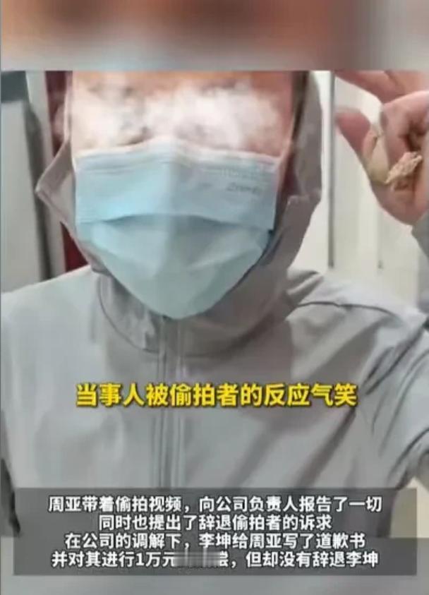 上海，一名女子在公司女厕上厕所时，发现有人偷拍。她大喊一声后，迅速叫来保安。让所