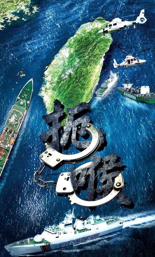 中国是动真格了，也是给台湾当局定了规矩：凡是民用货轮驶入台海区域非法运输武器等军