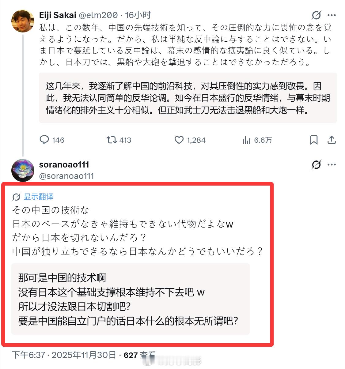 幽默老倭这自信心已经堪比三哥了，从评论区看，抱着这种心态的日本人属于大多数海外新