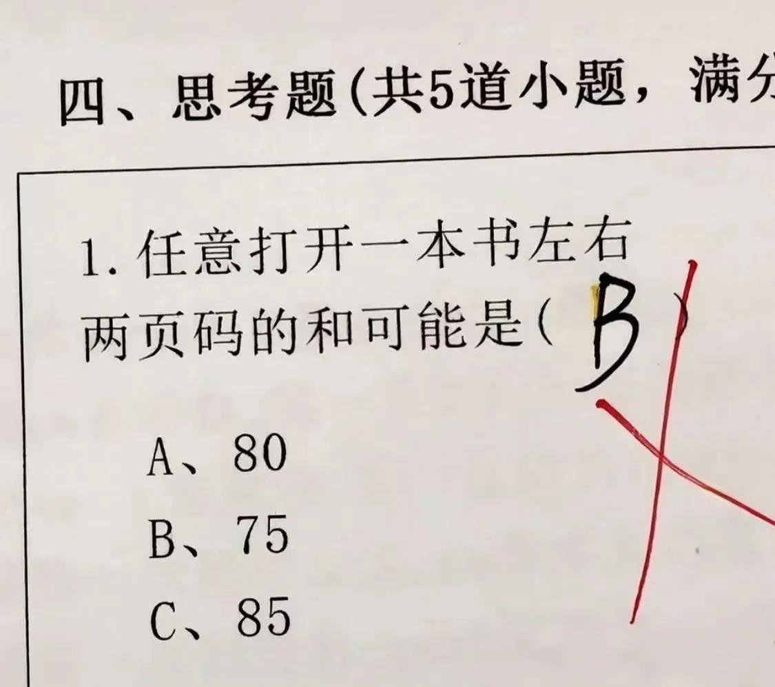 书的页码之和，藏着有趣数学规律📖家人们，来看这道超有意思的页码题！任意打