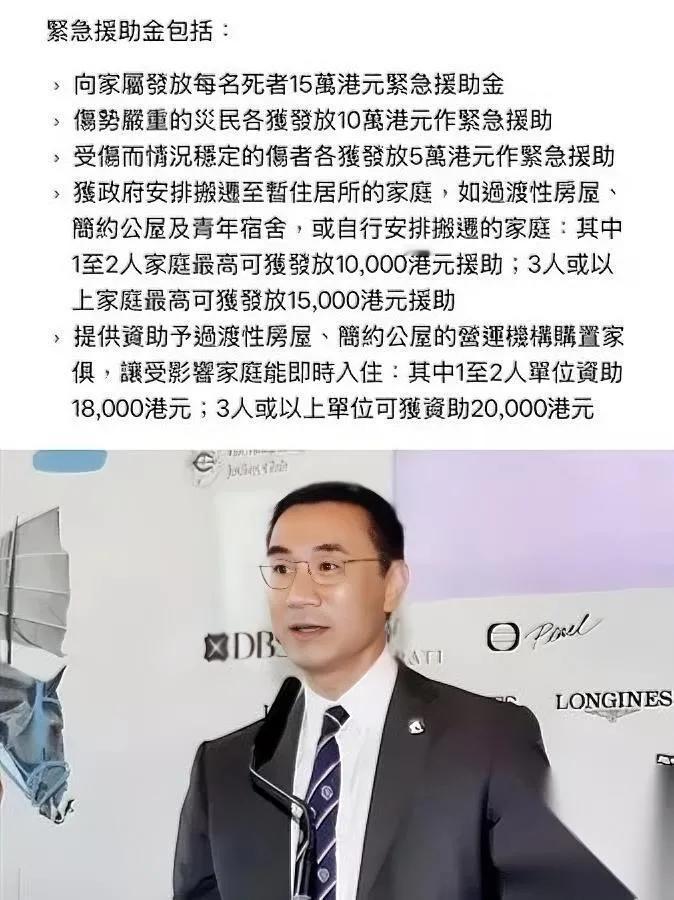 1亿港币！我手一抖。原以为霍家三千万、李嘉诚八千万已封顶，没想到香港马会