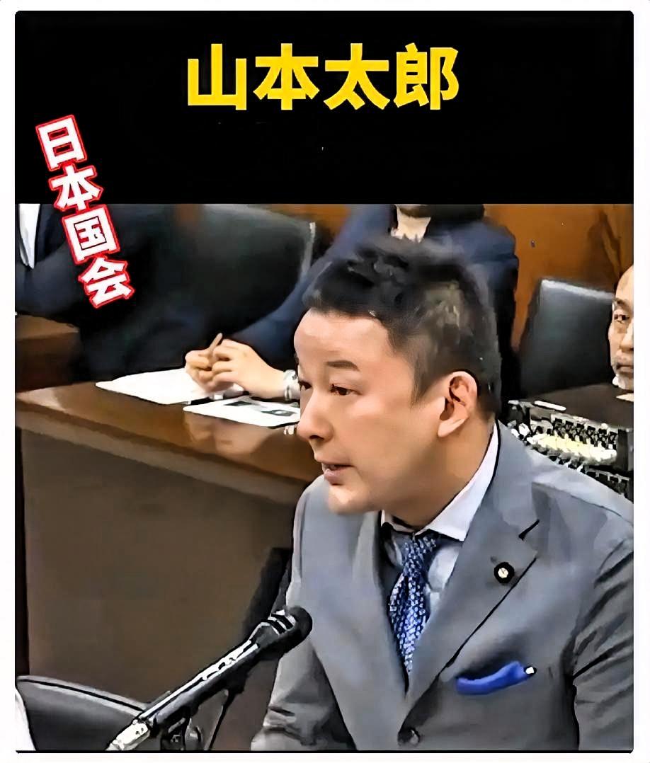 日本国会议员山本太郎在国会发言说：我们多次侵略中国，仇视他们应感到愧疚。山本太