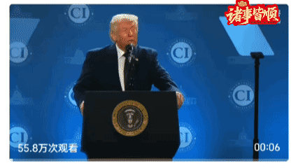 特朗普：“现在世界比以往任何时候都更加尊重我们。”法国：关闭了美国军方的领