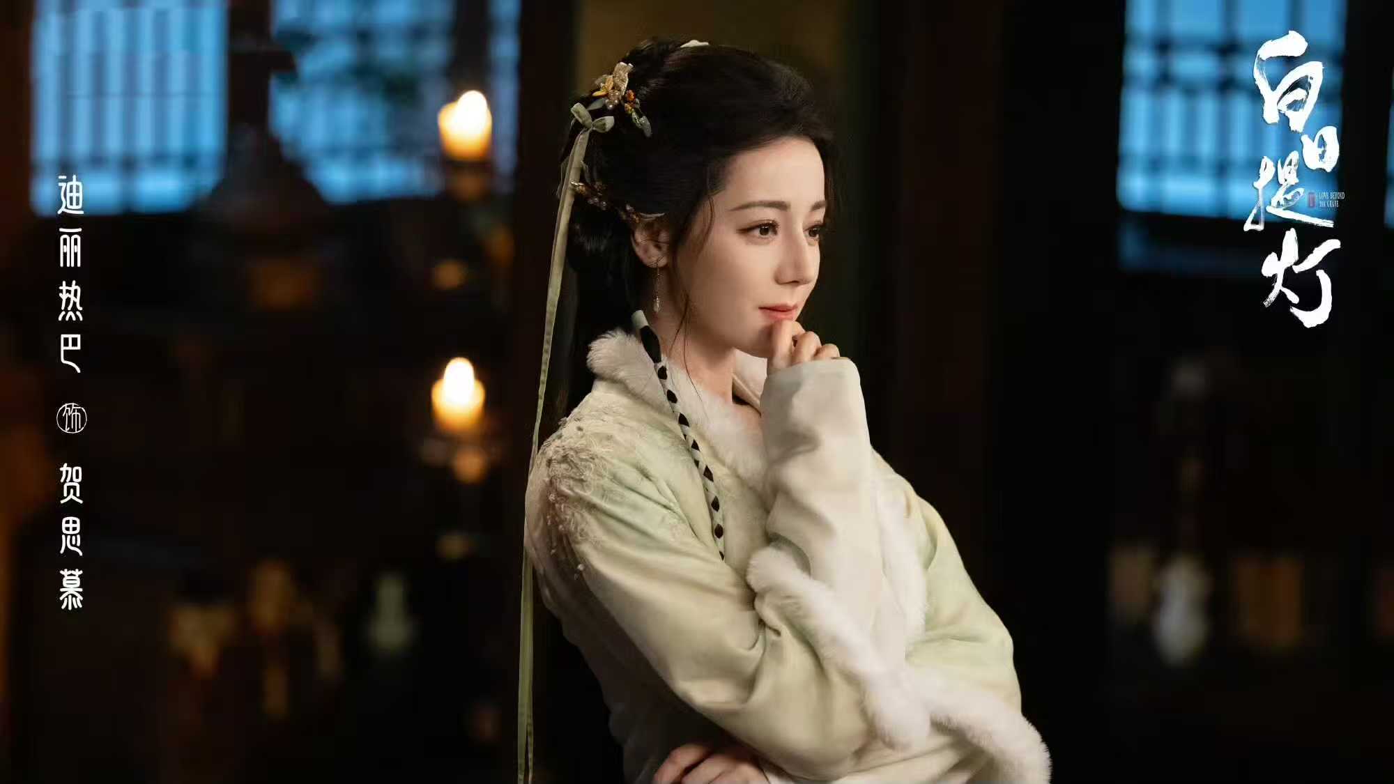 电视剧《白日提灯》剧评出炉，三大意外观感由迪丽热巴、陈飞宇主演的古装奇幻剧《白