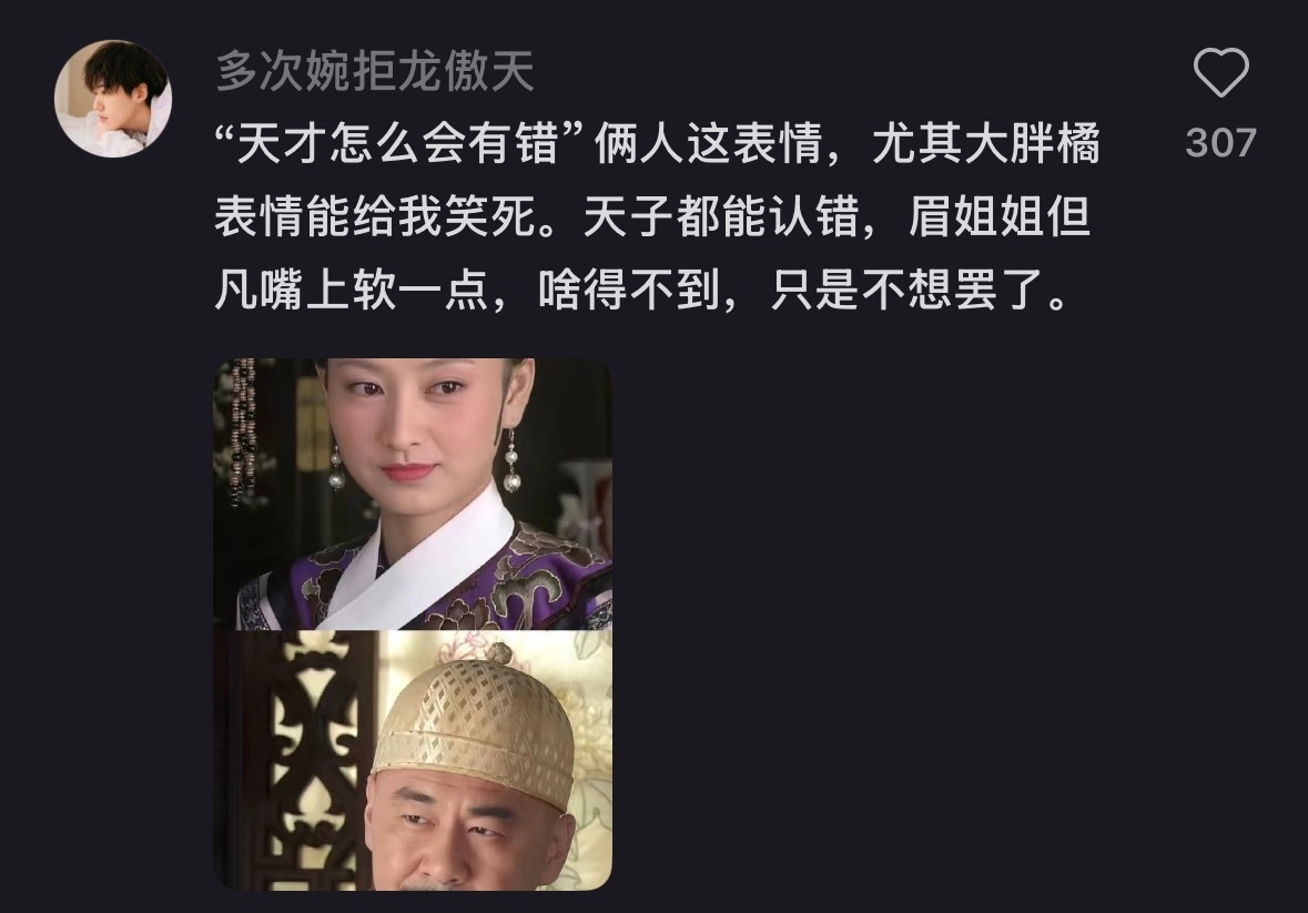 今日话题：沈眉庄为什么这么多年都不肯原谅皇上？