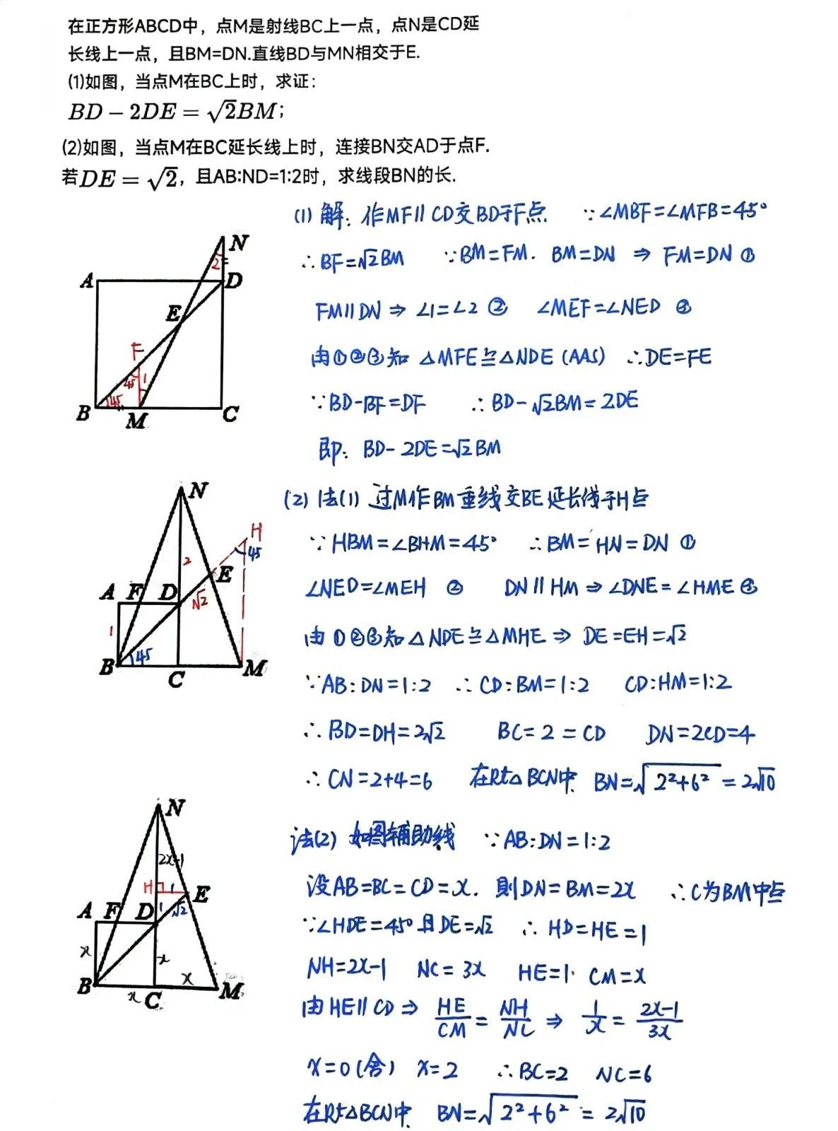 初三数学中考压轴题精品题推荐精讲，这是一道非常不错的正方形综合题，每一个都有很多