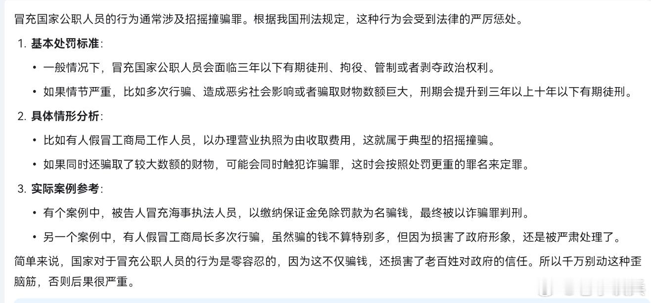 公安局长称奔驰女拿的证件是假的平头哥将与奔驰女司机见面疑似触犯了刑法第二百七十九