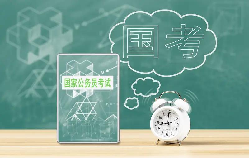 2026年国家公务员考试公告已发布，以下为你介绍此次考试的重要时间节点、考试内容