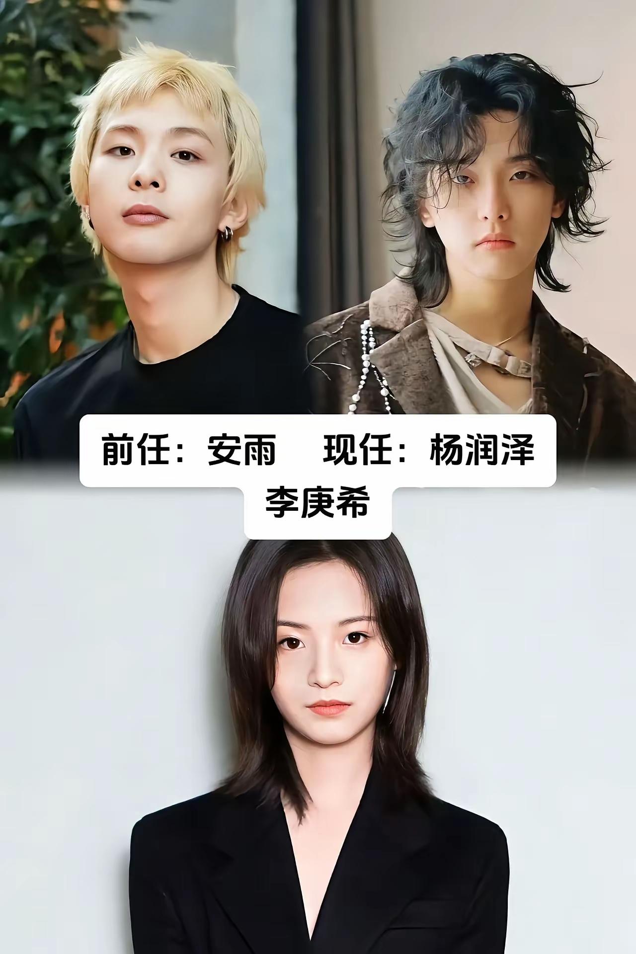 欧阳娜娜的现任居然是李庚希的前任这都什么跟什么呀想到我们喜欢的九零后，零零后