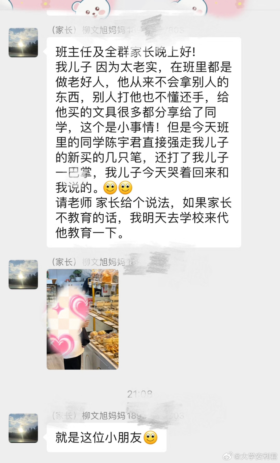 有事为什么不能在家长群里解决。​​​