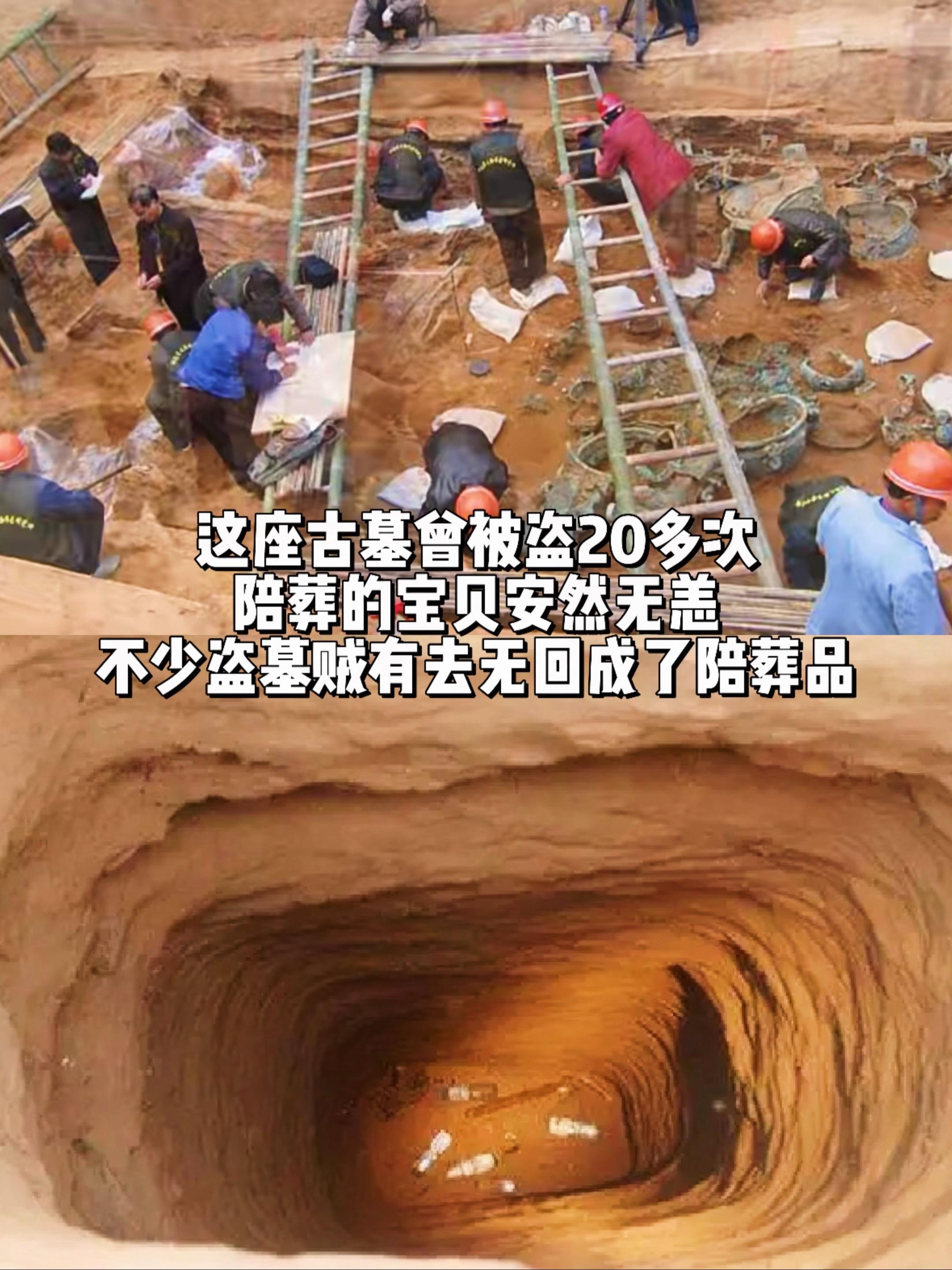 这座古墓曾被多次盗掘，不少盗墓贼成陪葬品。2004年郭庄村发现一楚代古...