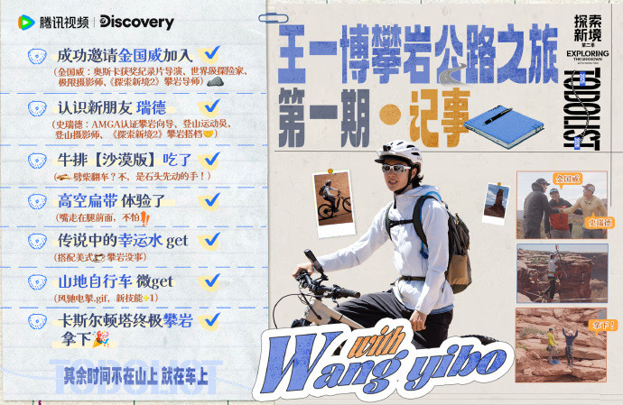 王一博解锁生命的更多可能与王大胆王一博告别11月王一博解锁生命的更多可能，