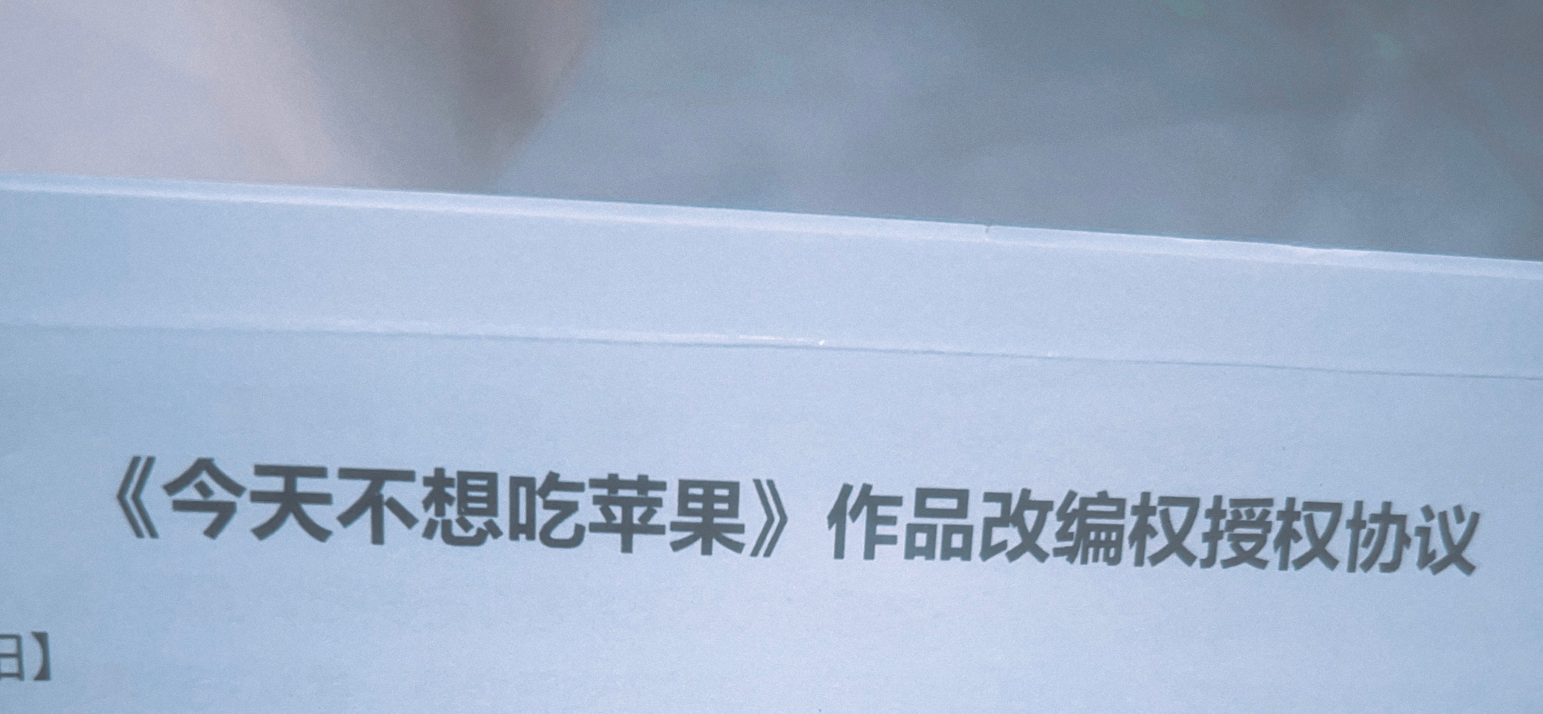 小苹果好吃好吃