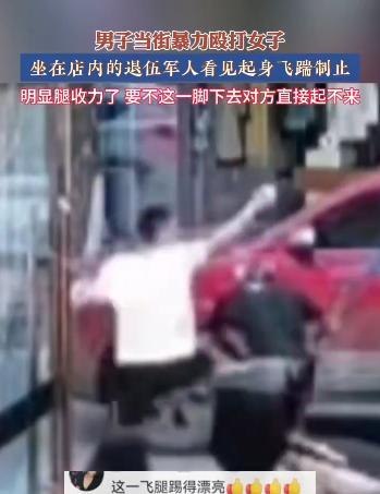 近日，福建，一男子不知何故在路边暴力殴打一名女子，而柔软的女子被打倒在地后孤立无