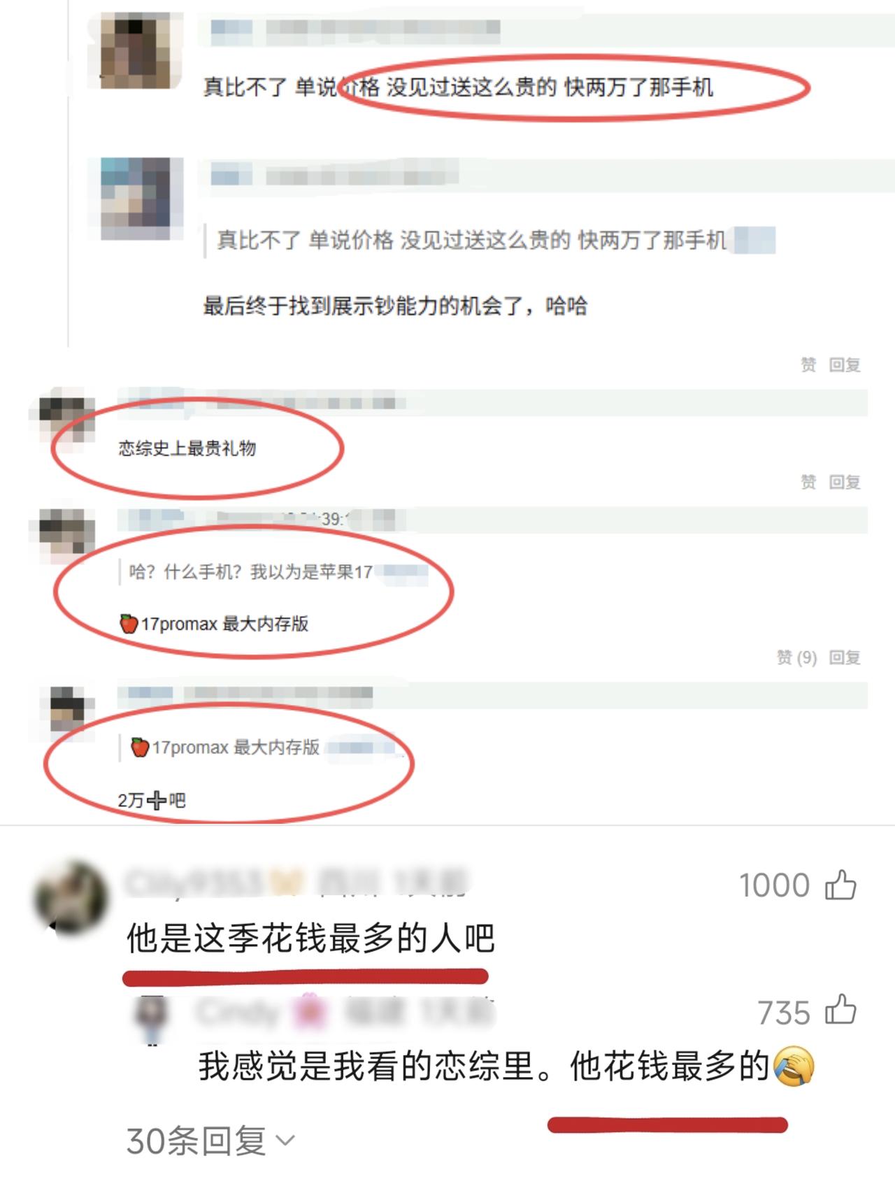 《半熟5》周佑凌送的2万手机是恋综史上最贵礼物吗？大结局表白，周佑凌展示完爱的小