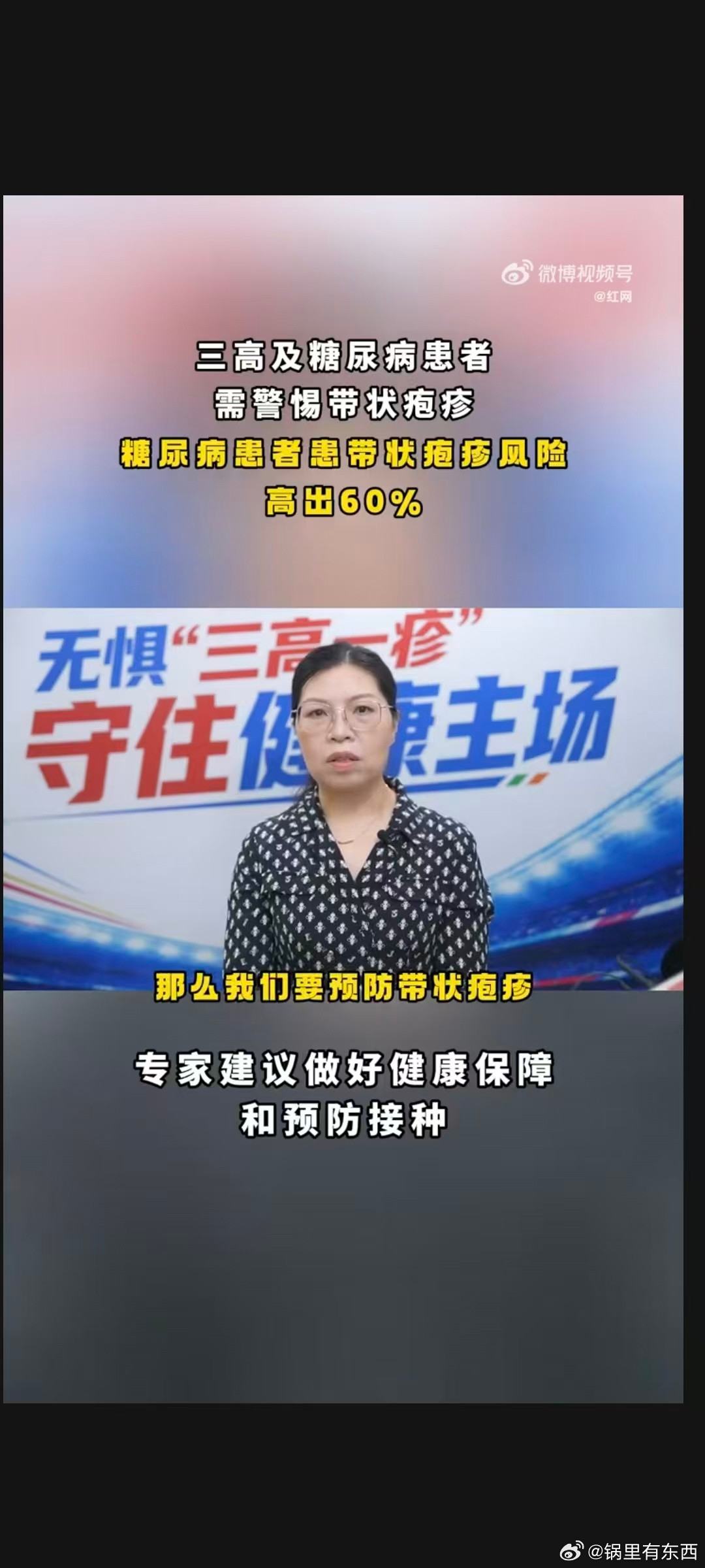 三伏酷暑湖南人注意带状疱疹突袭夏日高温，三高、糖尿病患者要当心带状疱疹“找上门