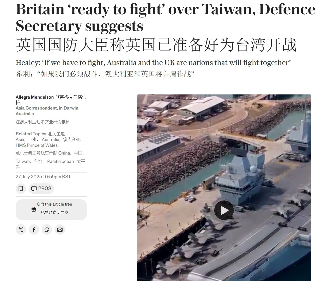 头铁英国国防大臣扬言：要军事介入台海，要与澳大利亚等盟友在太平洋并肩作战。这个时