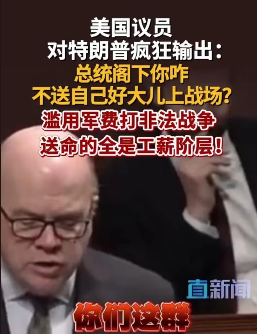 美国网友呼吁特朗普派他的儿子巴伦前往伊朗战场，一度冲上全球热搜榜第二。“请特