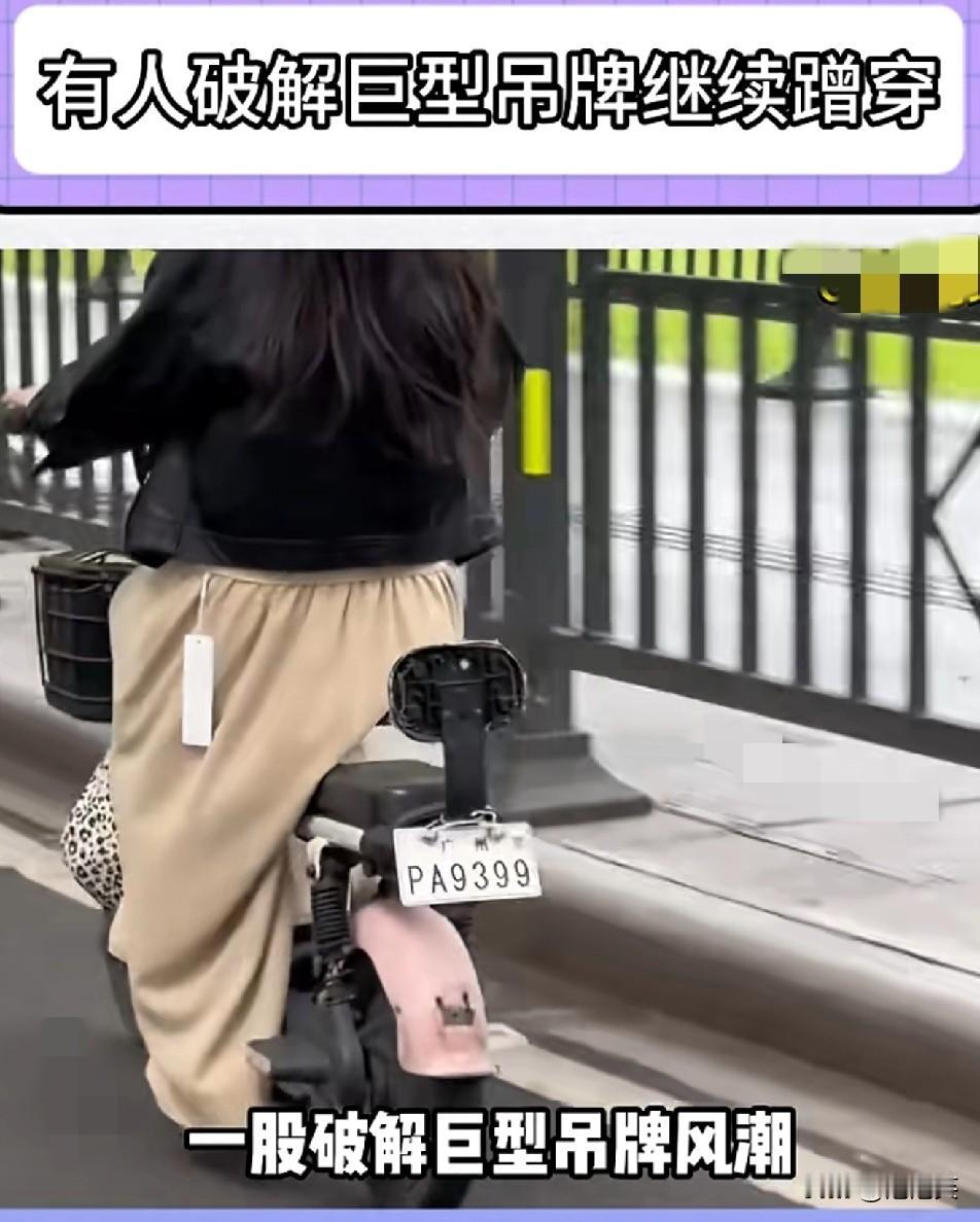 邪门了真没想到电商圈卷成这样！商家怕人“穿几天就退”结果买家一招破解