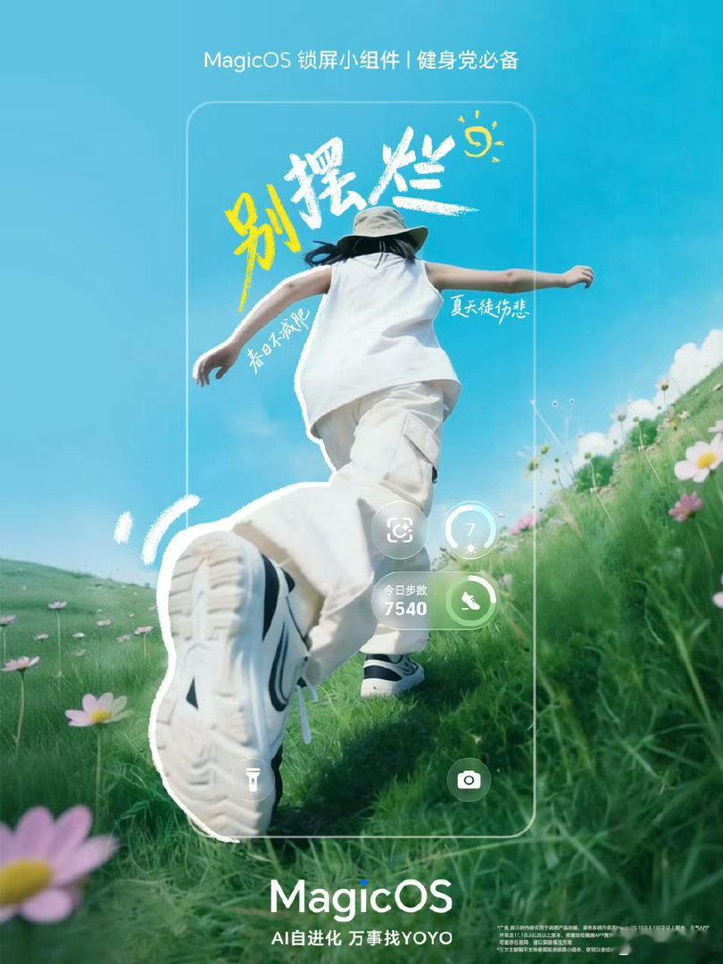 沿着日落的橘色轨迹闲逛，邂逅水畔的温柔光影。捕捉草原上的新春花草，也收藏夏日蔬果