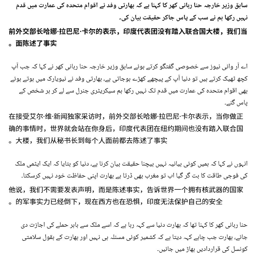 印度去联合国吃了闭门羹天啊！你敢相信吗？印度代表团去纽约