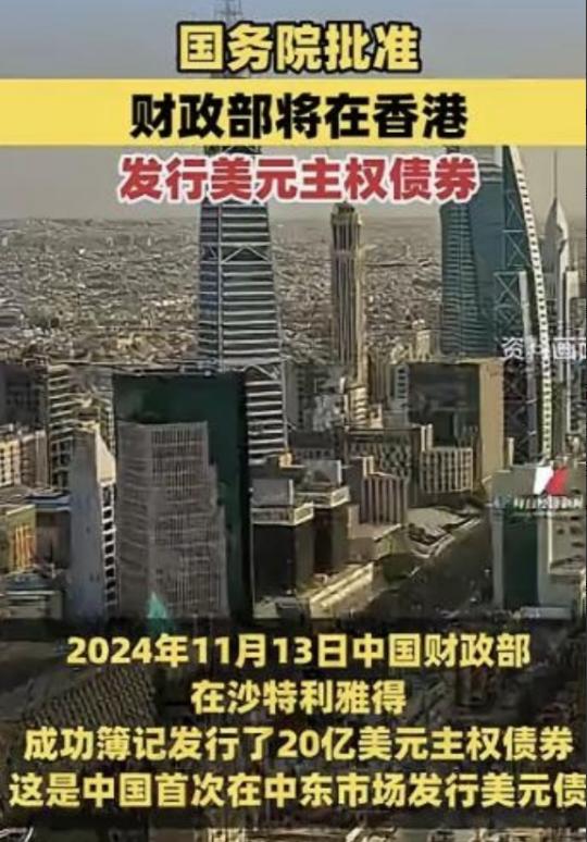 美国欠中国钱，给中国打了欠条，现在中国让美国还钱，美国还不起，中国把这个欠条卖给