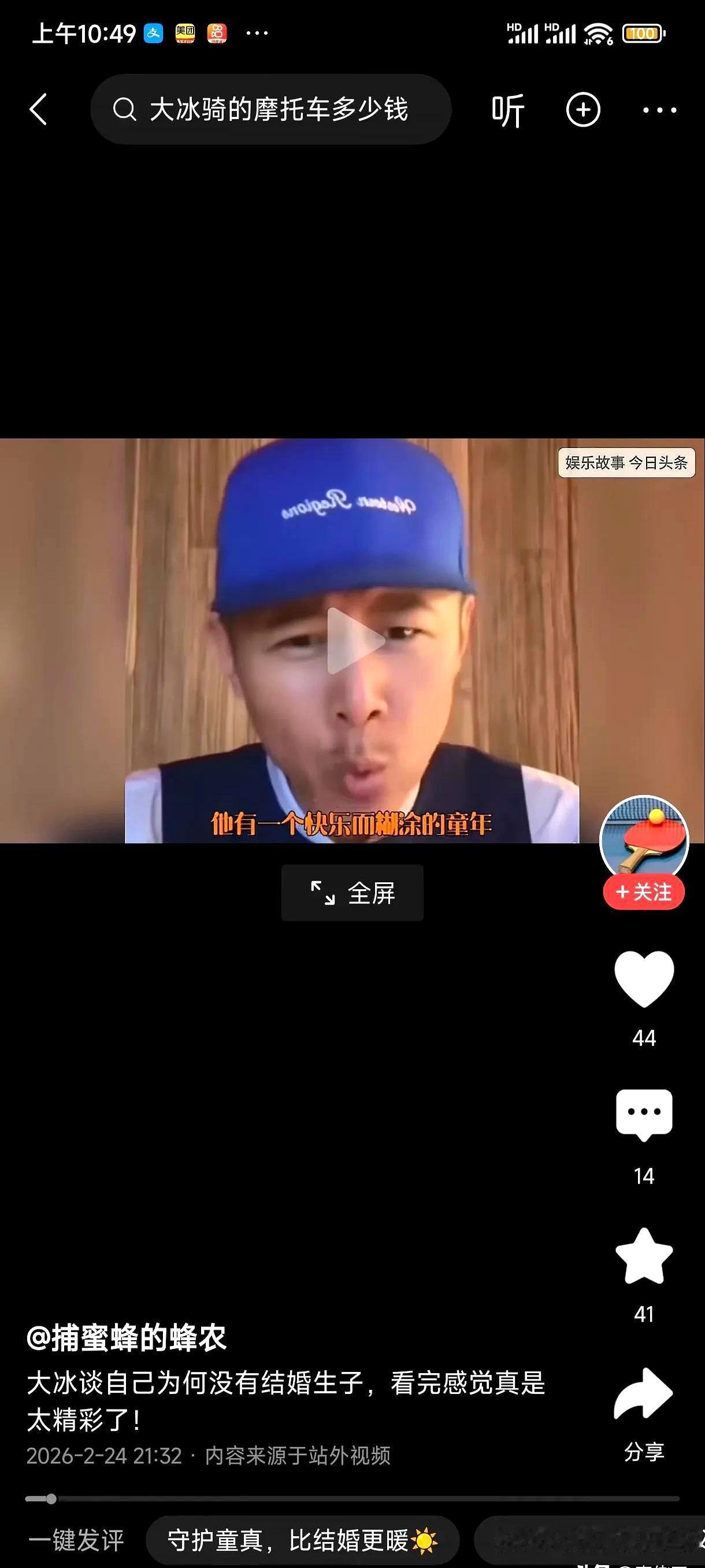 大冰：有养娃的钱，偏不生孩子你给孩子留够一辈子生活费，敢让他当修车工吗？