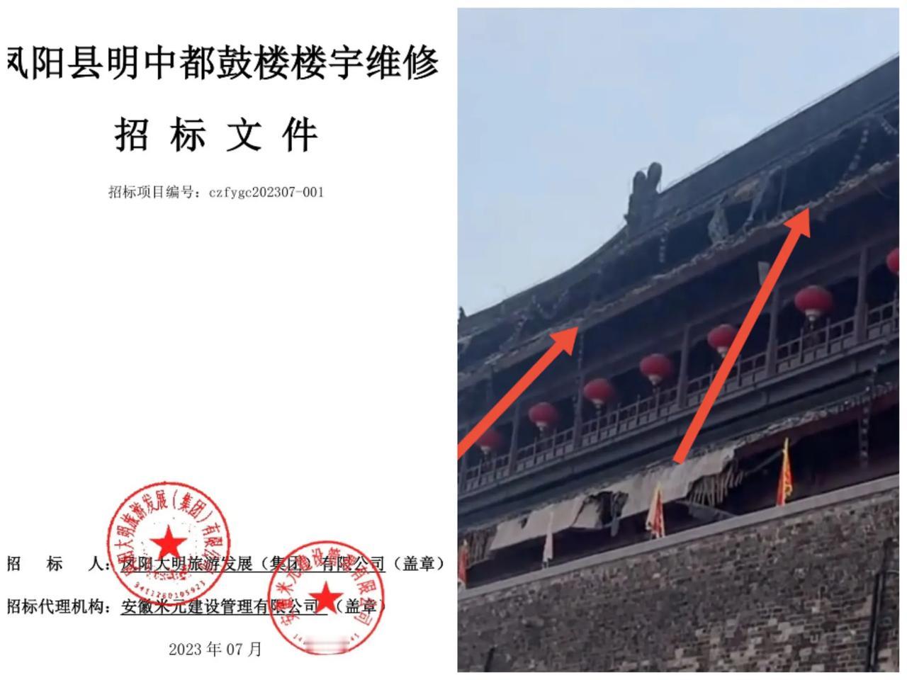 震惊！安徽凤阳县鼓楼顶坍塌，一时间瓦片如瀑布般滑落，好在没造成伤亡。现在看到