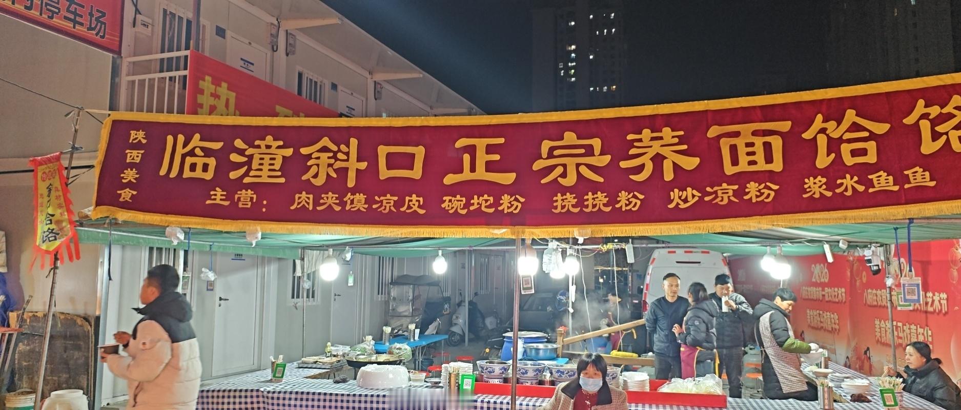 这种路边的摊摊是真的好吃