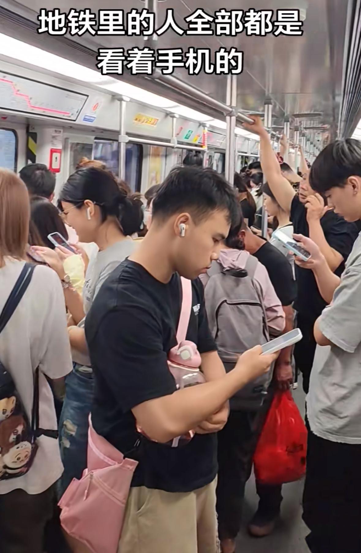 地铁里的人全部都是看着手机的，古人早有预言机不可失就是这么来的。