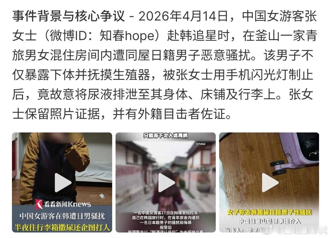 遭日籍男子骚扰中国女生回国遭日籍男子骚扰中国女生回国，这次事件说明一个问题出门在