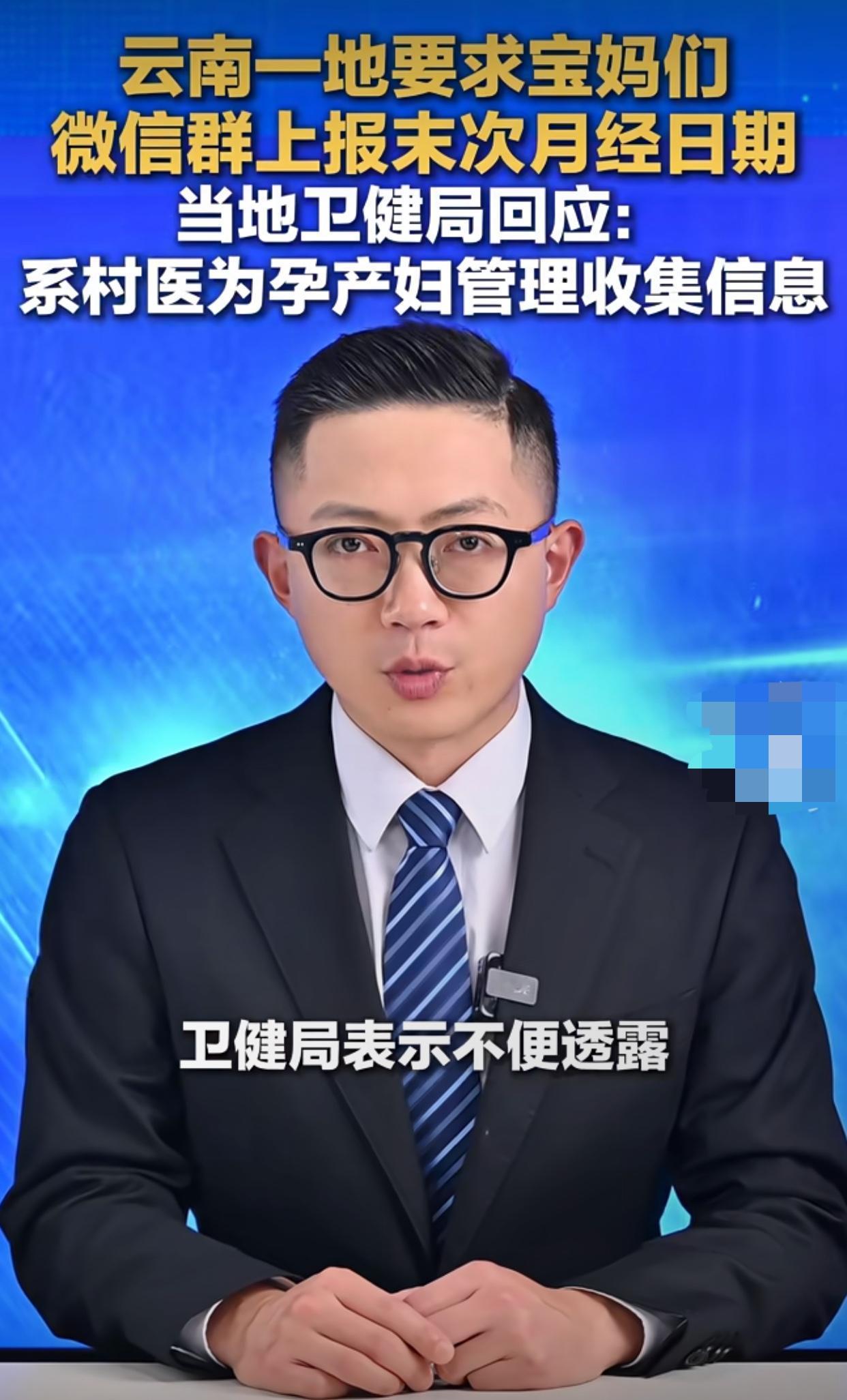 离了个大谱，这是要干嘛，敬事房死灰复燃了？？好家伙！云南宣威要求在群里公开上