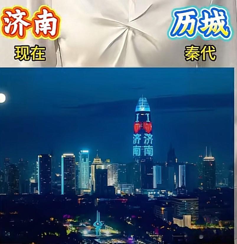 山东各地级市的古代霸气古称很多人只熟悉山东这些城市现在的名字，却不知道它们
