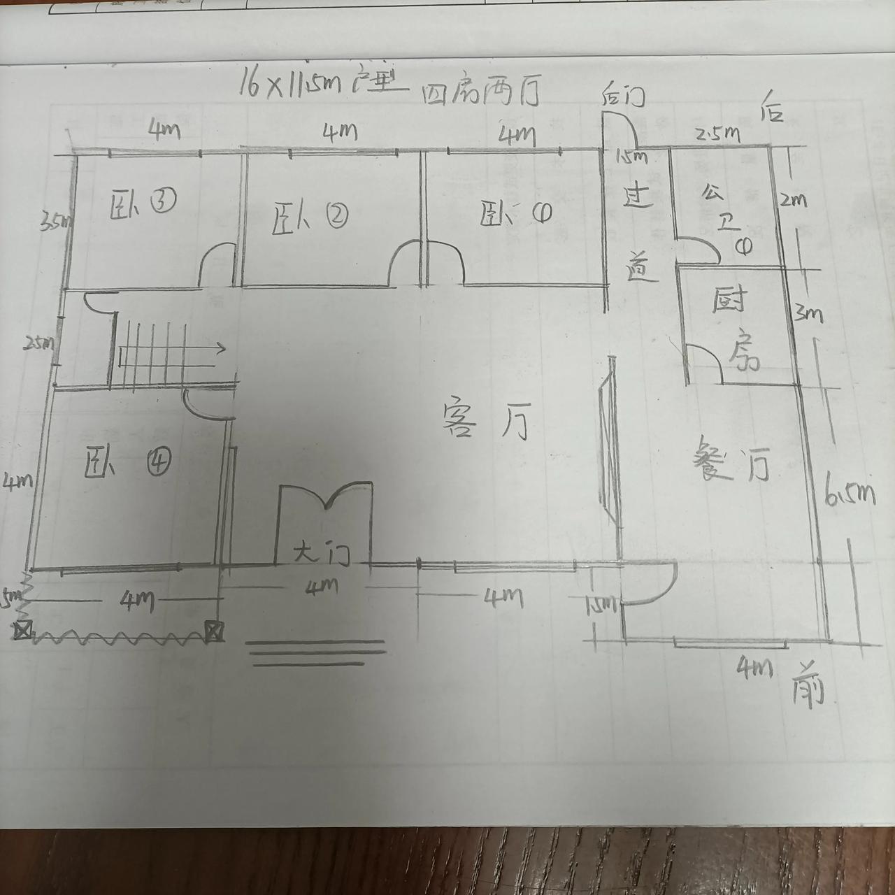 30万的农村自建房大家觉得怎么样？开间16米进深11.5米。设计了四