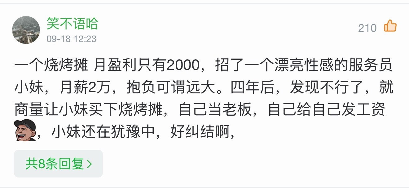 又一个我没见过的泥法……漂亮性感的服务员小妹[笑着哭]​​​