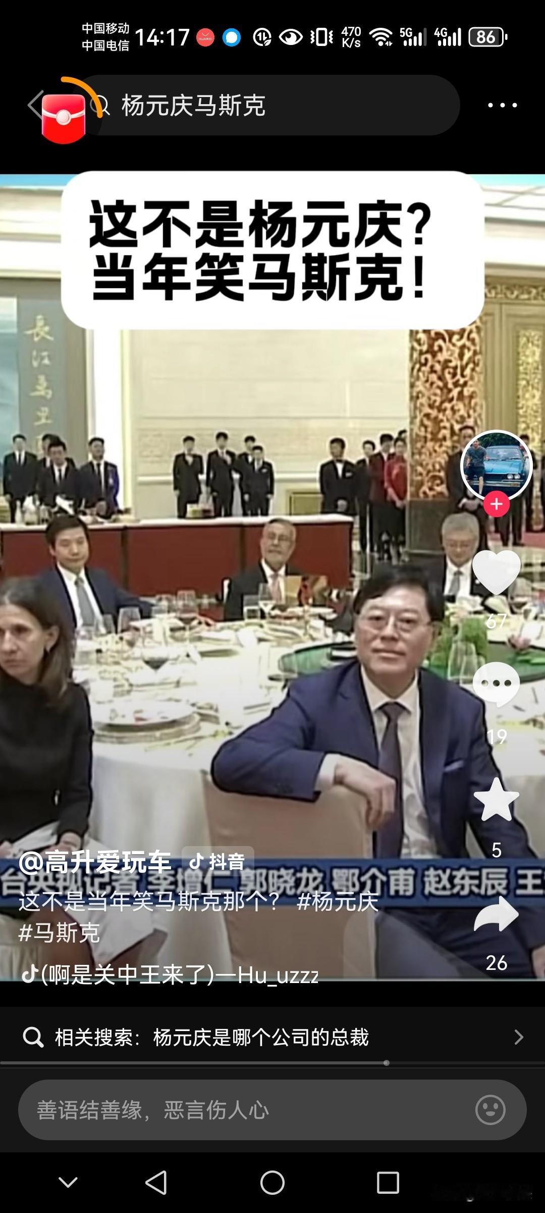 杨元庆受邀国宴并不奇怪，毕竟联想运营总部在美国罗利、新加坡！总部在北京！作为