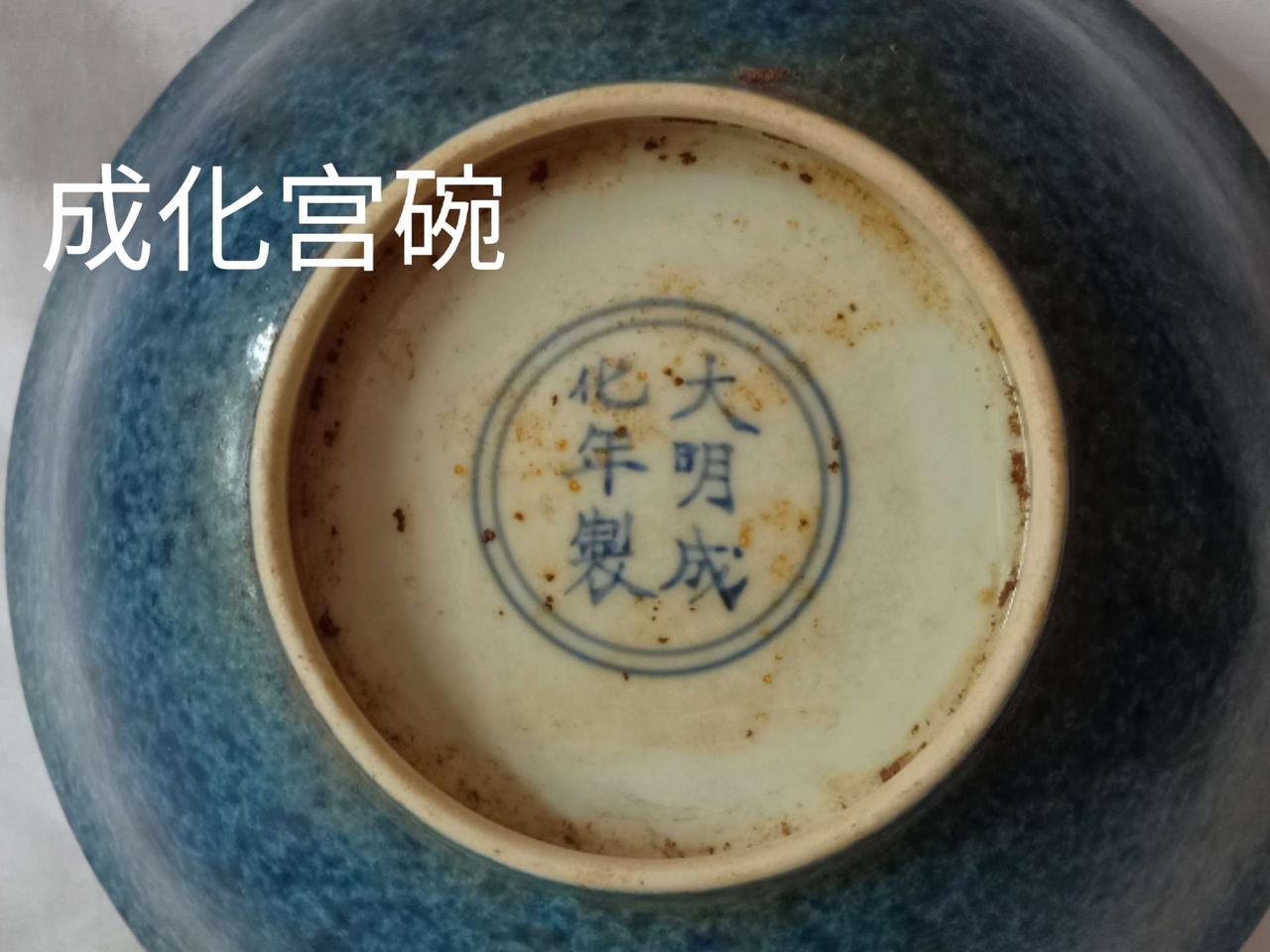 官窑瓷器