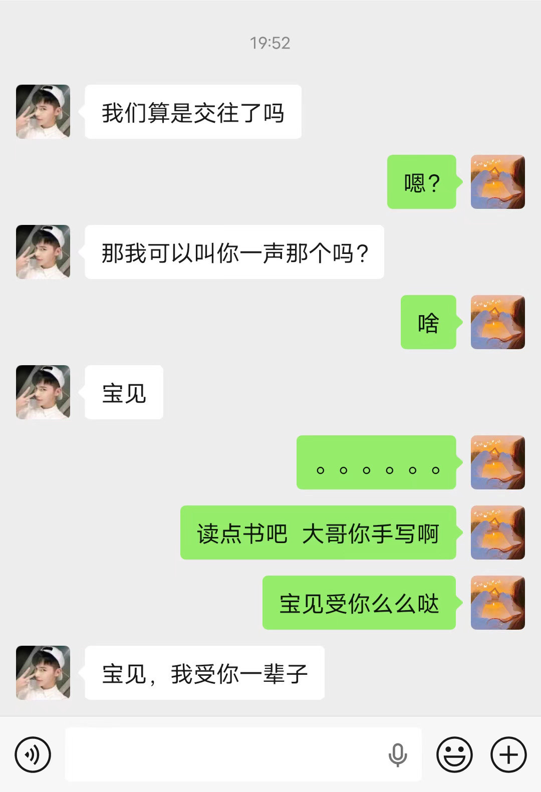 宝见受你一辈子😂😂