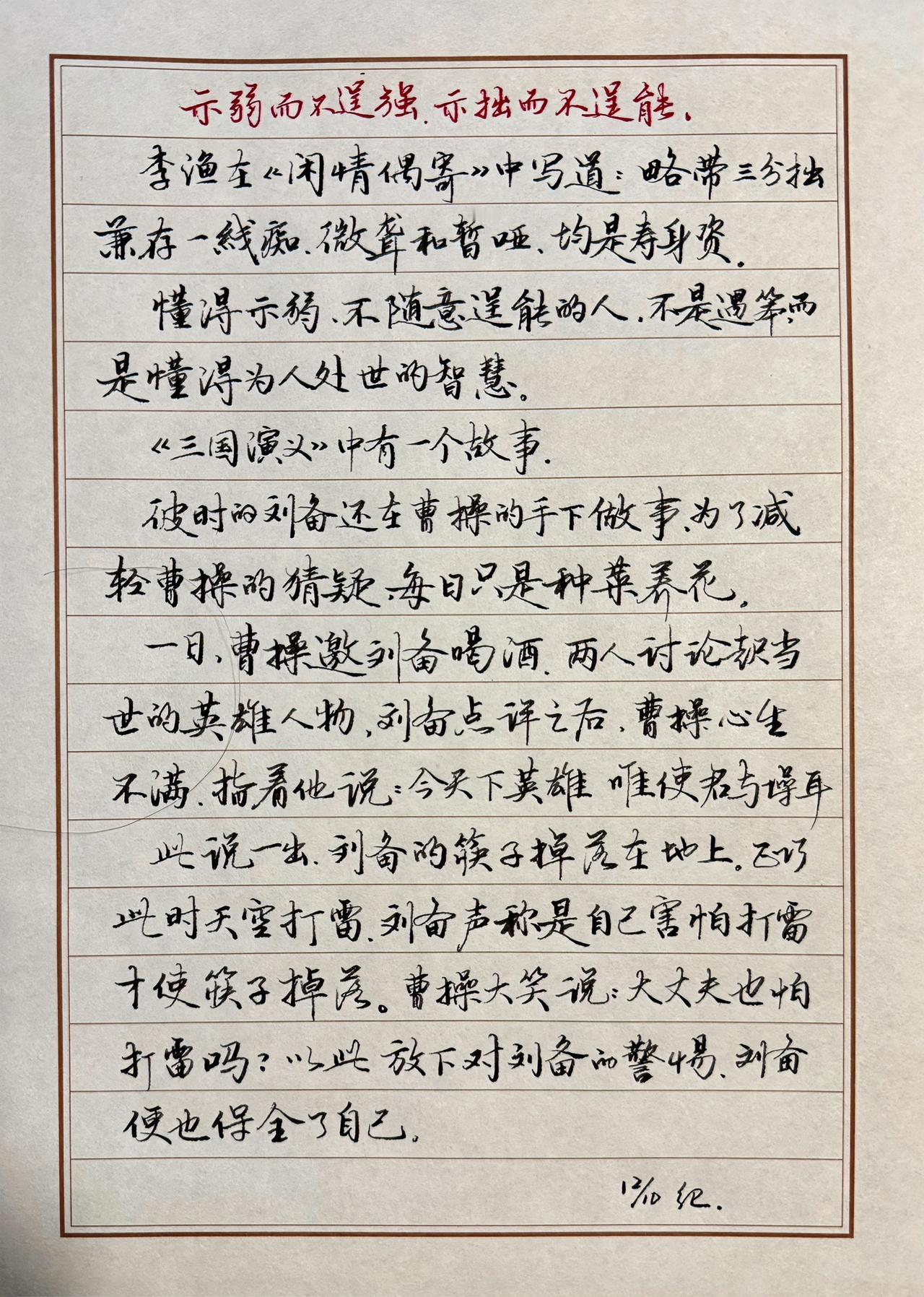真没想到两年能把字练成这样常看到这样的留言，首要的是谢谢，这也是一种肯定，