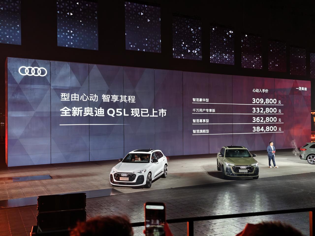 全新奥迪Q5L正式上市了，售价30.98-38.48万元。全新的设计风格更加圆