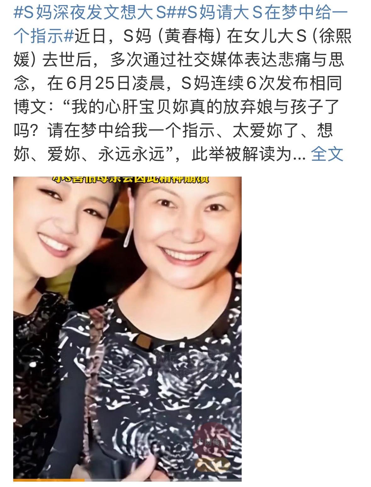 徐妈妈，不甘心，真的是不愿意看到大S的房子保不住，还能怎么办呢？她的能力有限，身