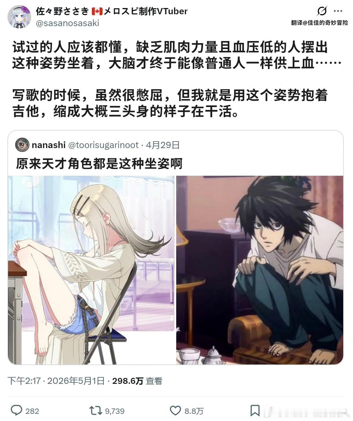 天才角色的坐姿.jpg