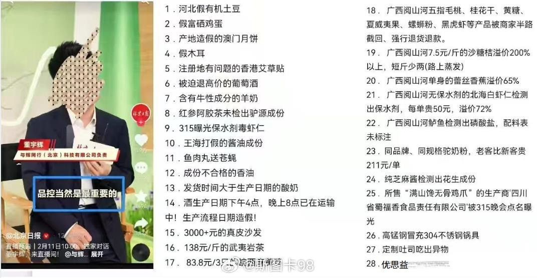 与辉同行致歉多次翻车，得道多少次歉？