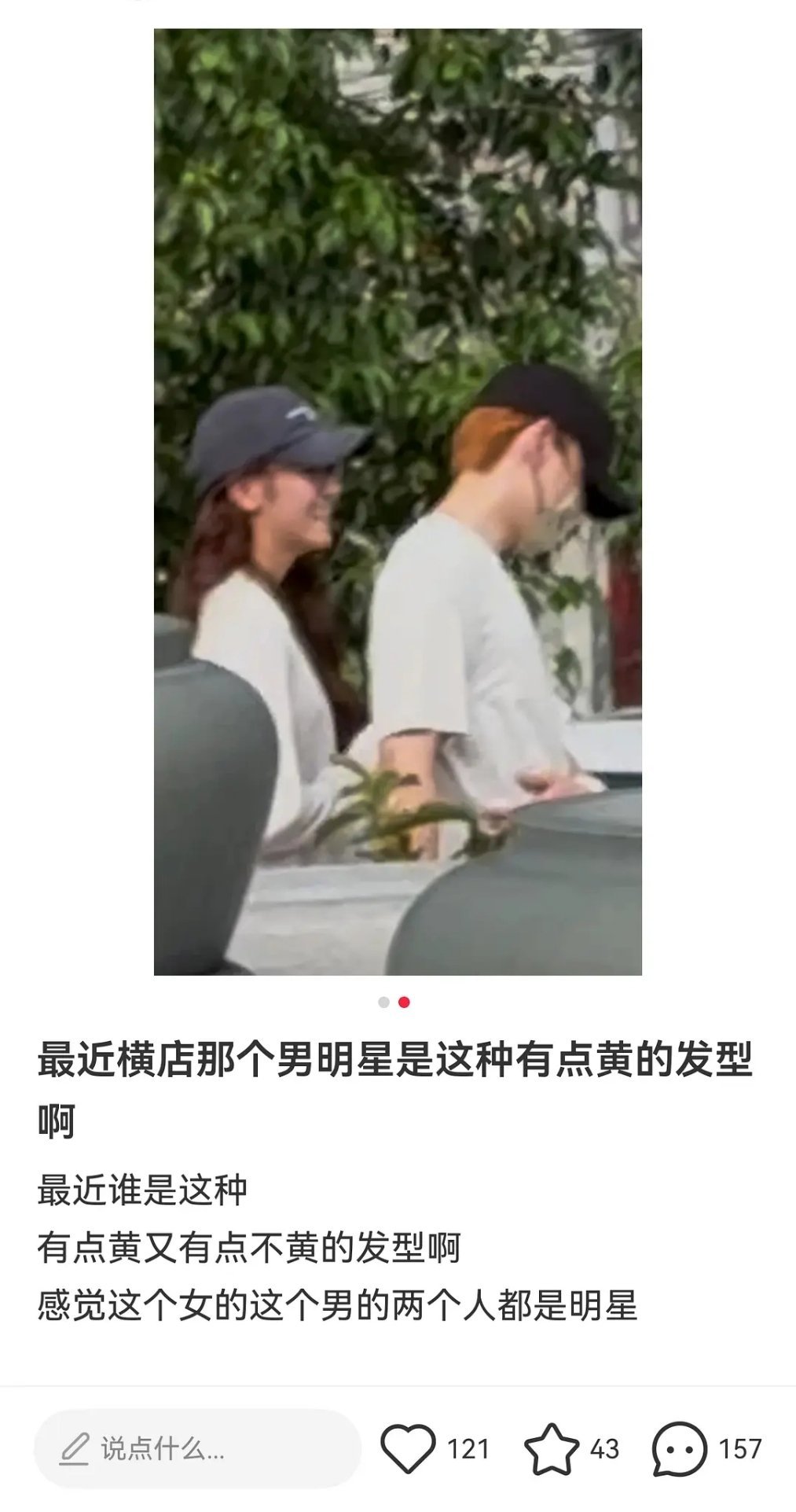 代拍拍到恋情了？现在有哪些人在横店呀