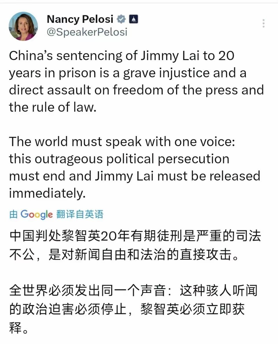 老妖婆佩洛西也开始声援汉奸黎智英了